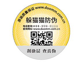 品牌定制塑膜防偽標(biāo)簽?zāi)軒?lái)什么優(yōu)勢(shì)？