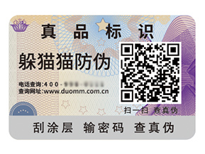 采用不干膠防偽標(biāo)簽?zāi)軌驇?lái)什么價(jià)值？