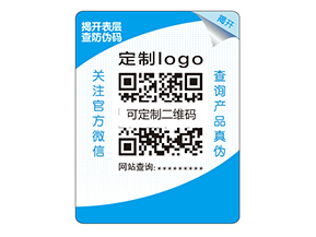 產(chǎn)品雙層防偽標(biāo)簽具有什么價(jià)值特點(diǎn)？