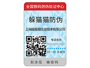 運(yùn)用塑膜防偽標(biāo)簽具有什么價(jià)值作用？