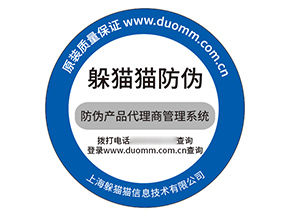 不干膠防偽標(biāo)簽具有什么價(jià)值效果？