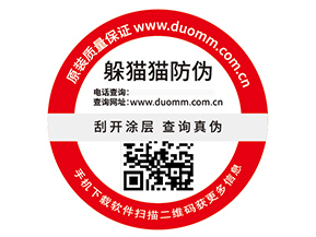 品牌應(yīng)用防偽標(biāo)簽?zāi)軒?lái)什么作用好處？