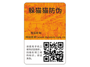 應(yīng)用防偽標(biāo)簽?zāi)軒?lái)什么價(jià)值作用嗎？