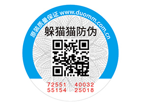 二維碼防偽標(biāo)簽的應(yīng)用具有什么優(yōu)勢(shì)價(jià)值？