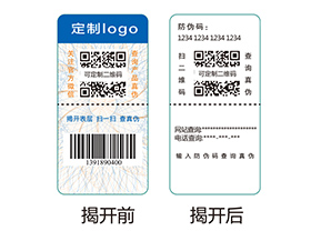 雙層防偽標(biāo)簽的應(yīng)用有哪些優(yōu)勢(shì)好處？