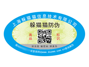 塑膜防偽標(biāo)簽的運(yùn)用具有什么作用？