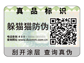 二維碼防偽標(biāo)簽具有什么作用好處？