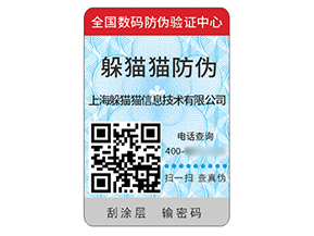 應(yīng)用二維碼防偽標(biāo)簽帶來(lái)什么價(jià)值作用？