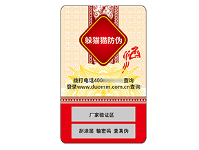 產(chǎn)品應(yīng)用不干膠防偽標(biāo)簽?zāi)軒?lái)什么效果？