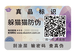 品牌應(yīng)用防偽標(biāo)簽?zāi)軒?lái)什么優(yōu)勢(shì)作用？