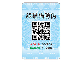 應(yīng)用數(shù)碼防偽標(biāo)簽?zāi)軒?lái)什么優(yōu)勢(shì)效果？