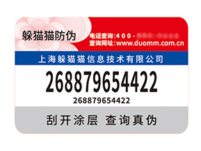 剖析塑膜防偽標(biāo)簽優(yōu)勢，解鎖商業(yè)新護(hù)盾