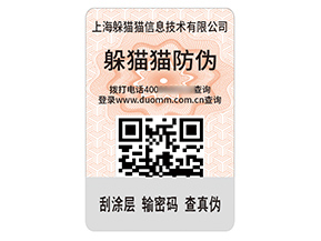 塑膜防偽標(biāo)簽：多維價值構(gòu)筑商業(yè)新屏障