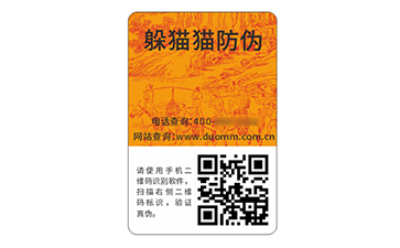 塑膜防偽標(biāo)簽:以創(chuàng)新技術(shù)構(gòu)建防偽新優(yōu)勢